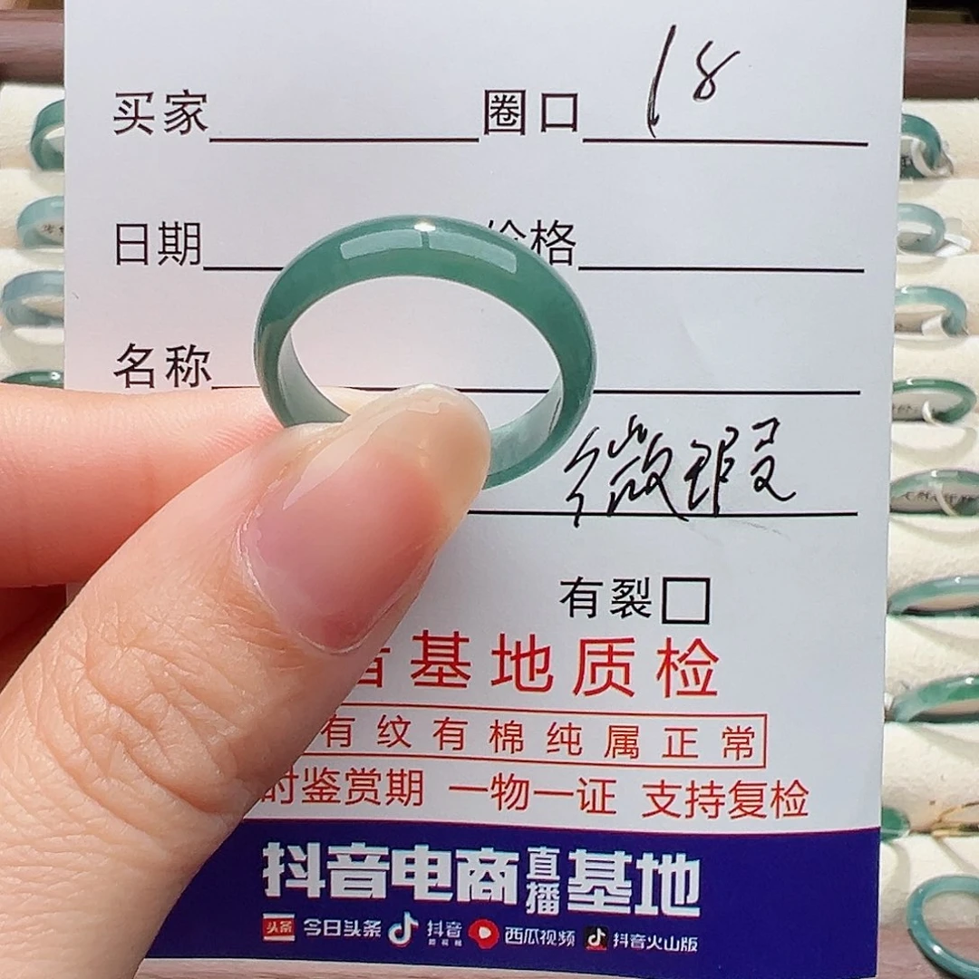 未镶嵌戒指翡翠戒指