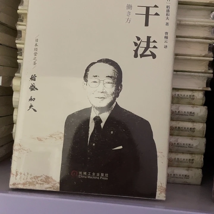 干法   精装带塑封