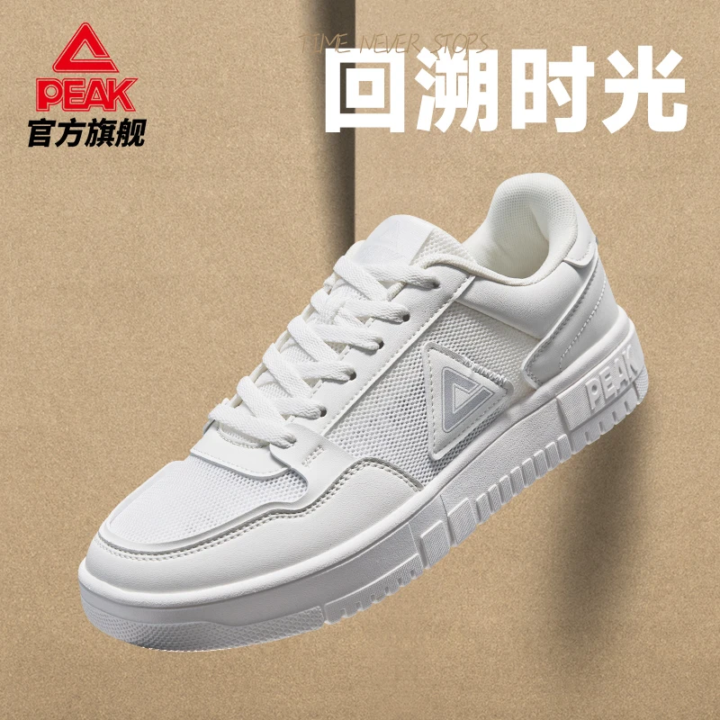 空军一号丨匹克态极小白鞋夏季新款百搭透气潮流低帮时尚运动板鞋