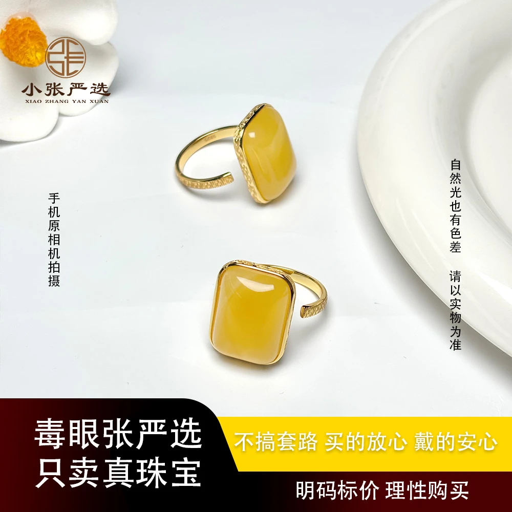 【小张严选】ML0062 蜜蜡方形戒指 18*13mm 多样发其一