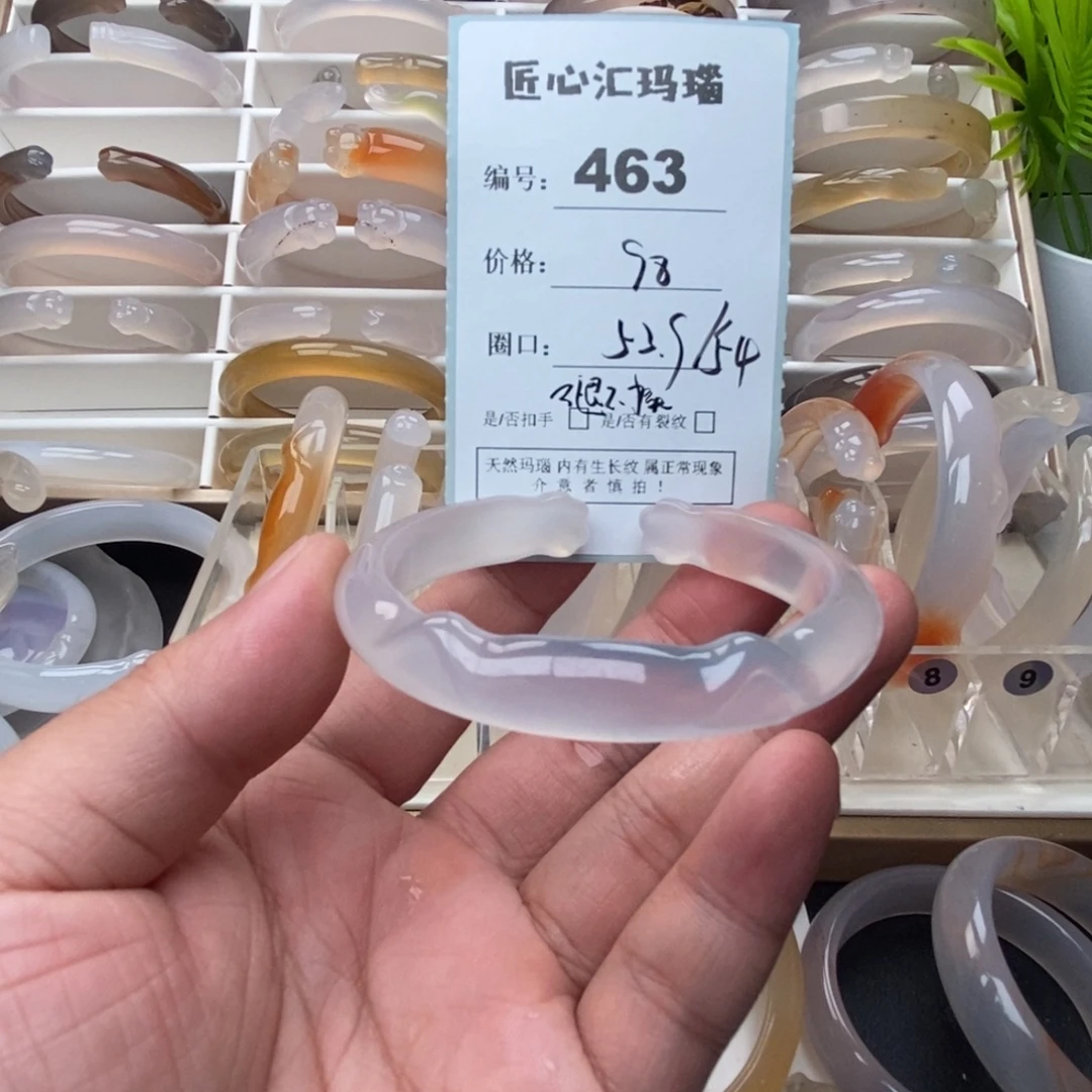 玛瑙/玉髓未镶嵌手镯