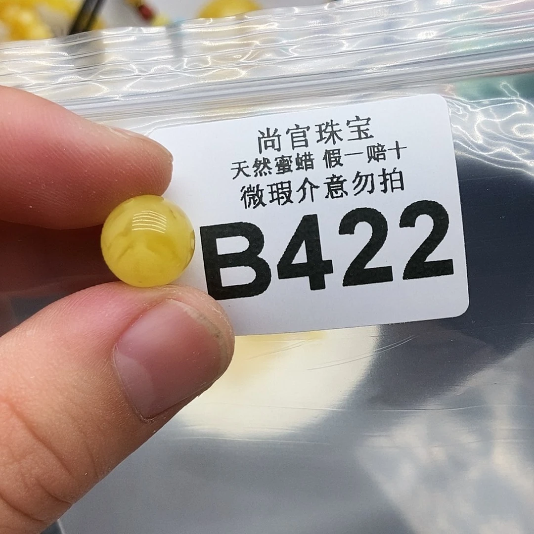 未镶嵌蜜蜡珠宝奇石422