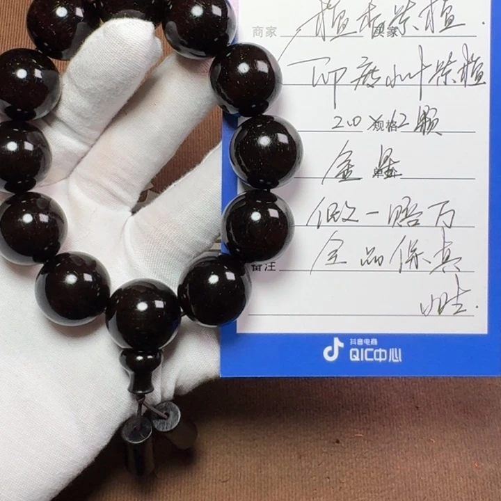 小叶紫檀手串/手链2.0