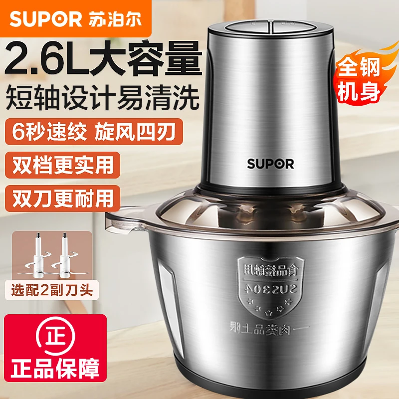 苏泊尔绞肉机大容量家用小型全自动多功能和面打肉打馅神器碎菜机