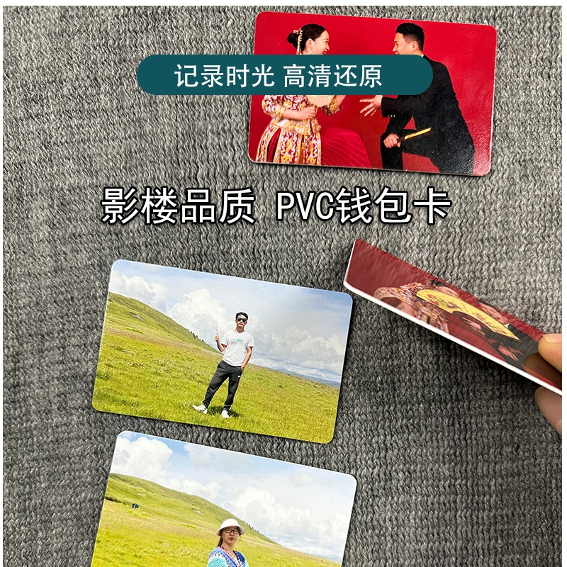 钱包卡片来图定制手机照片洗照片高清冲印