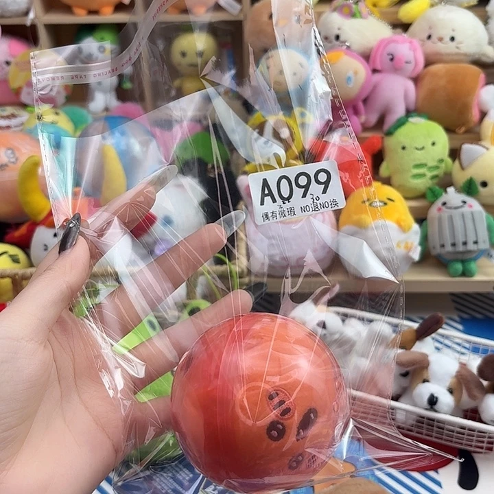 毛绒满30包邮非偏远-099