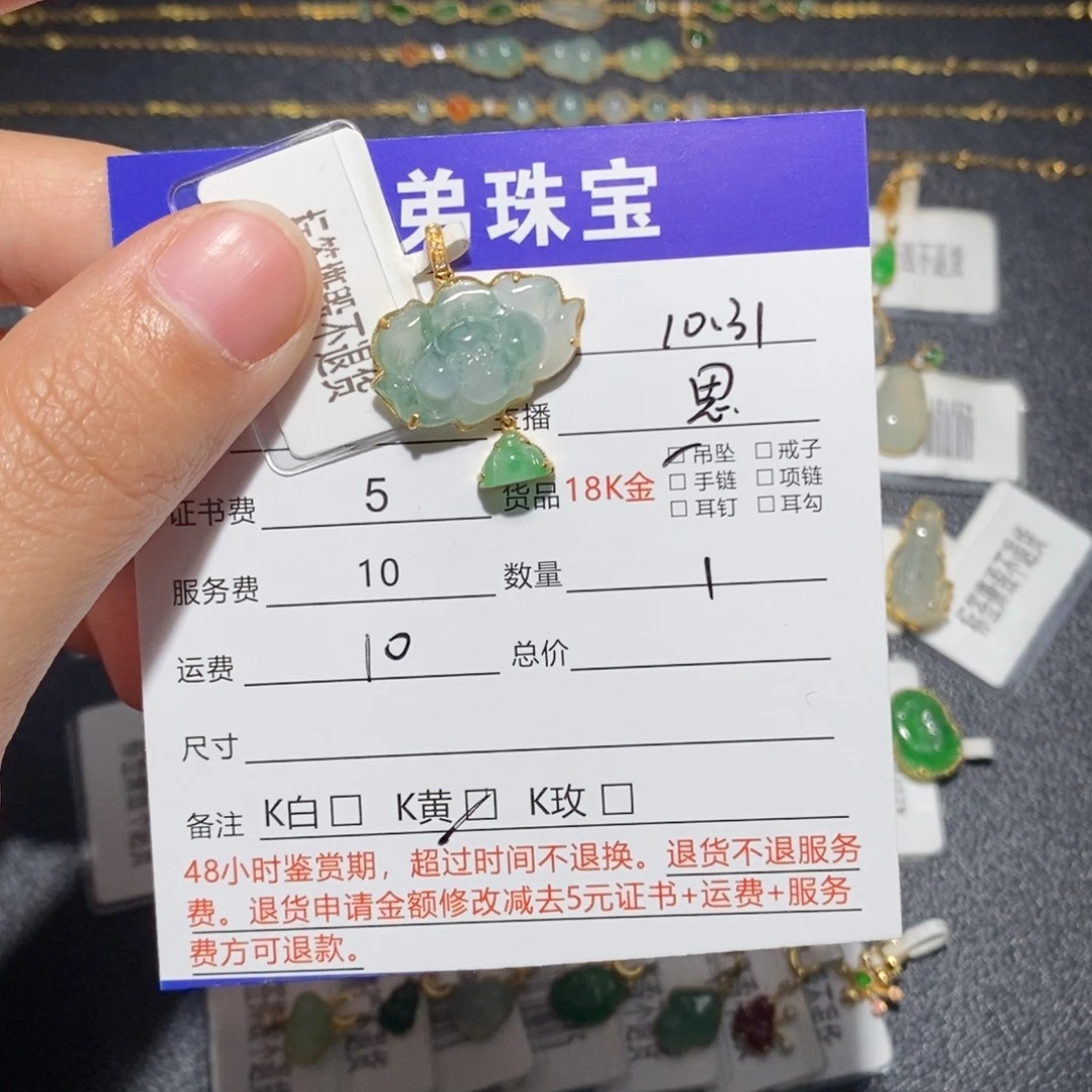 翡翠18K金镶嵌吊坠(不含链)