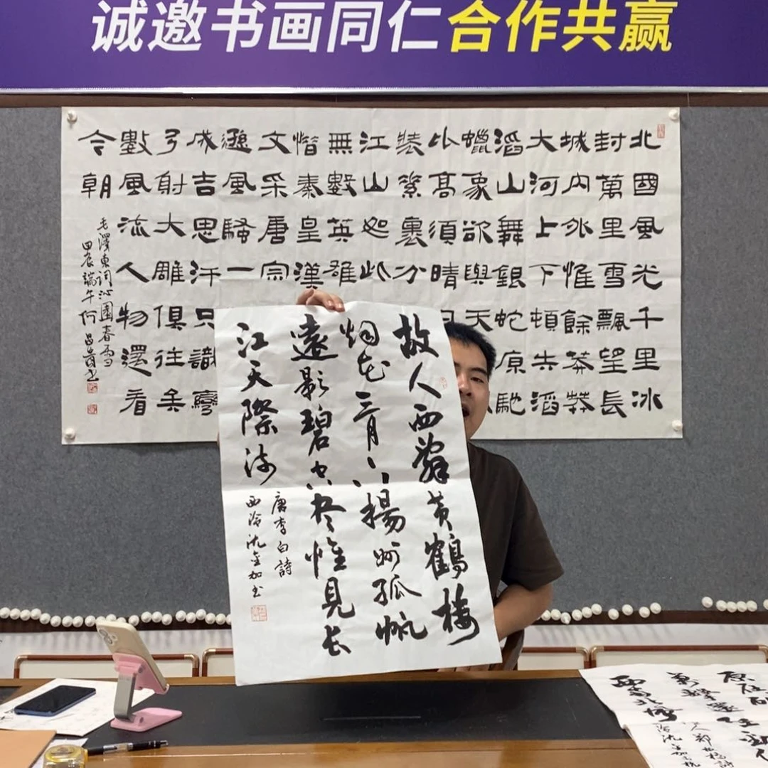 书法沈老师书法作品