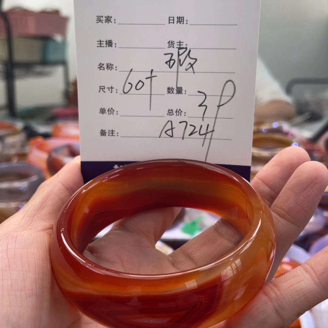 玛瑙/玉髓手镯未镶嵌