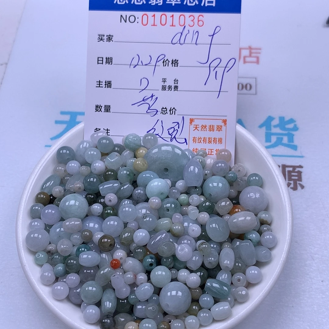 d***g翡翠未镶嵌手链翡翠