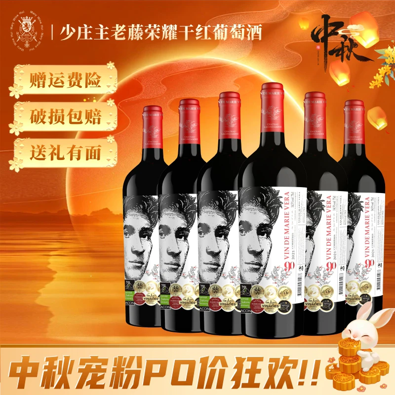 【少庄主老藤】玛利酒荟少庄主老藤荣耀干红14.5度750ML*6瓶