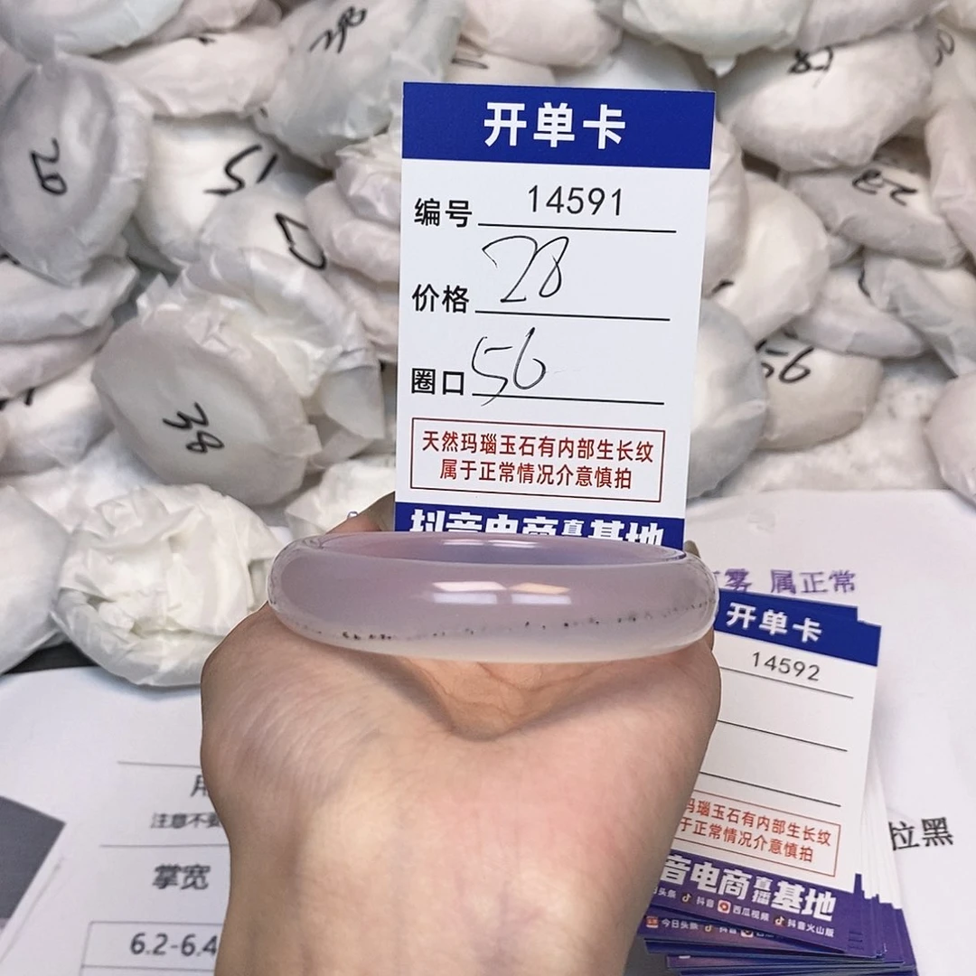 玛瑙/玉髓手镯未镶嵌591