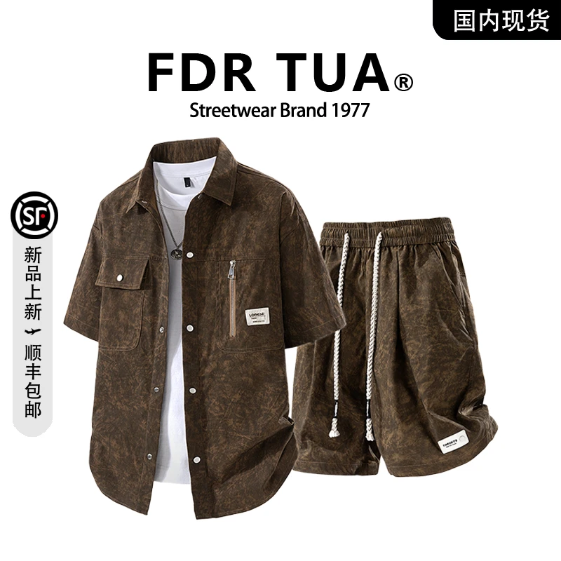 【品牌现货撤柜】FDR TUA  夏季潮流美式复古扎染工艺衬衫短裤套装