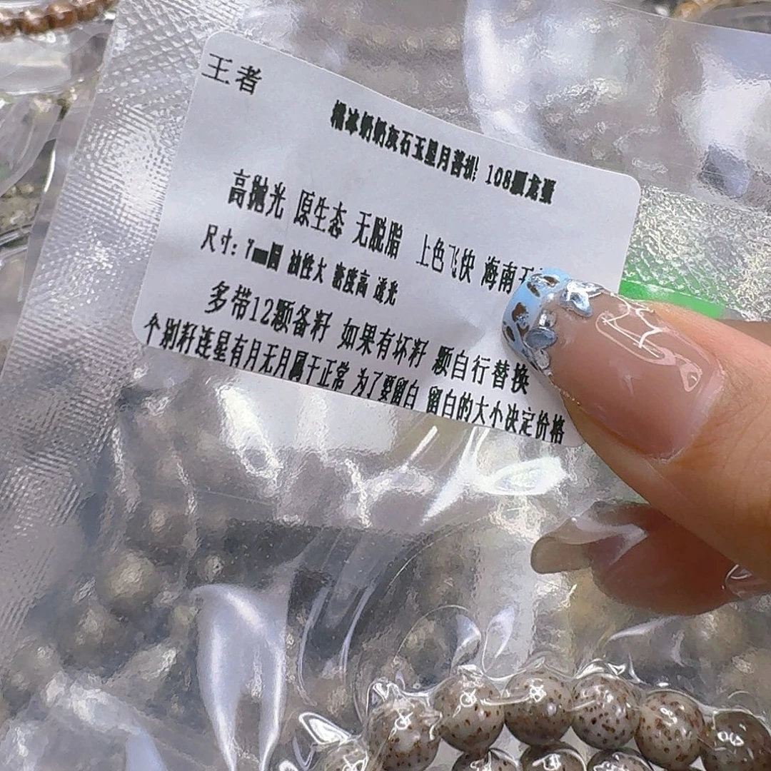 星月菩提手串151王者奶奶灰星月菩提7圆108