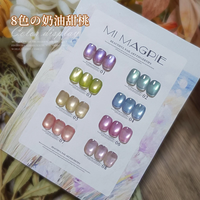 8色新款【奶油甜桃】新品幻彩水光玻璃珠猫眼胶15ml甲油胶