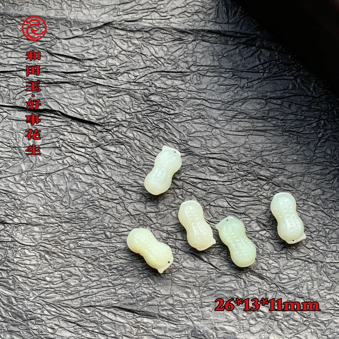 李栋玉雕 和田玉好事花生 0267 多样性发其一