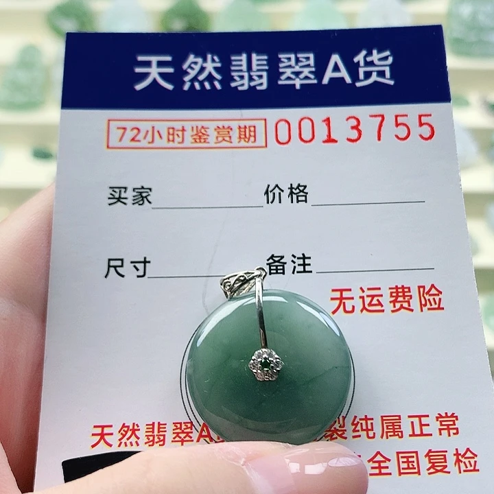 颈饰未镶嵌翡翠吊