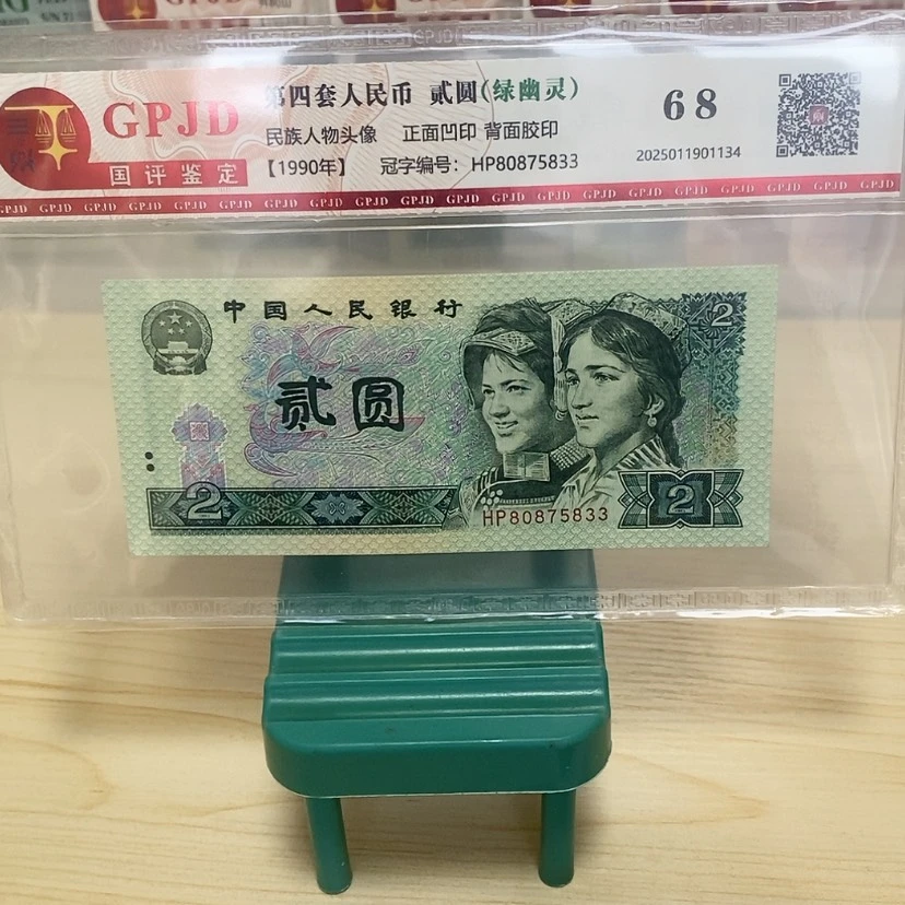 【闪购商品】绿幽灵一张一张尾5833
