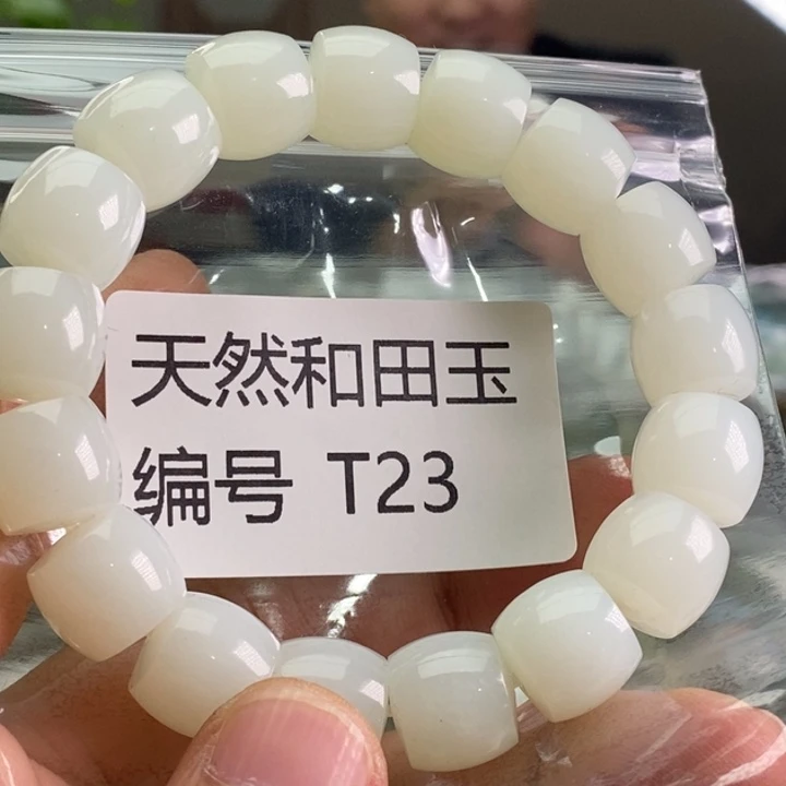 两***金未镶嵌手链和田玉