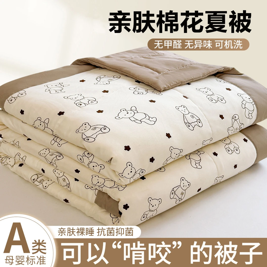 【热销款捡漏】夏凉被夏被薄款空调被芯2025新款可机洗夏季宿舍学生