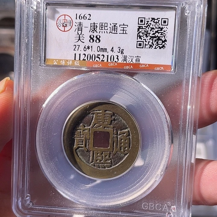 铜EB封装评级盒子币一个2103