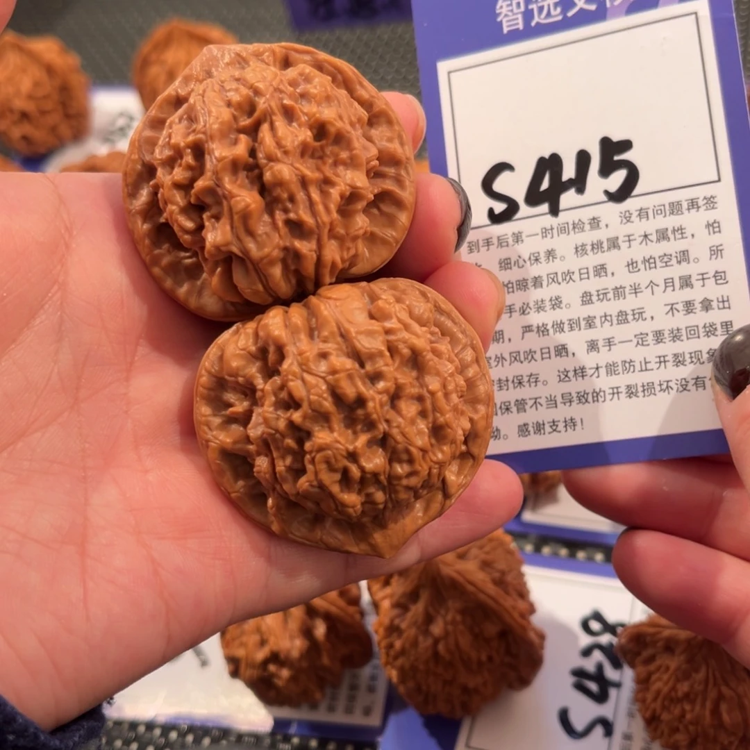 核桃S415号官帽44尺