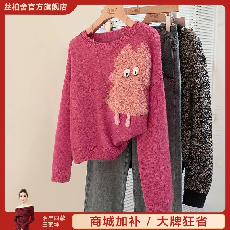 丝柏舍2025绵羊毛秋新款女时尚套头上衣卡通慵懒风毛衣S43K5253M