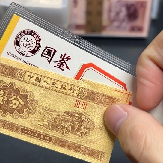 1953年1分福耳币王