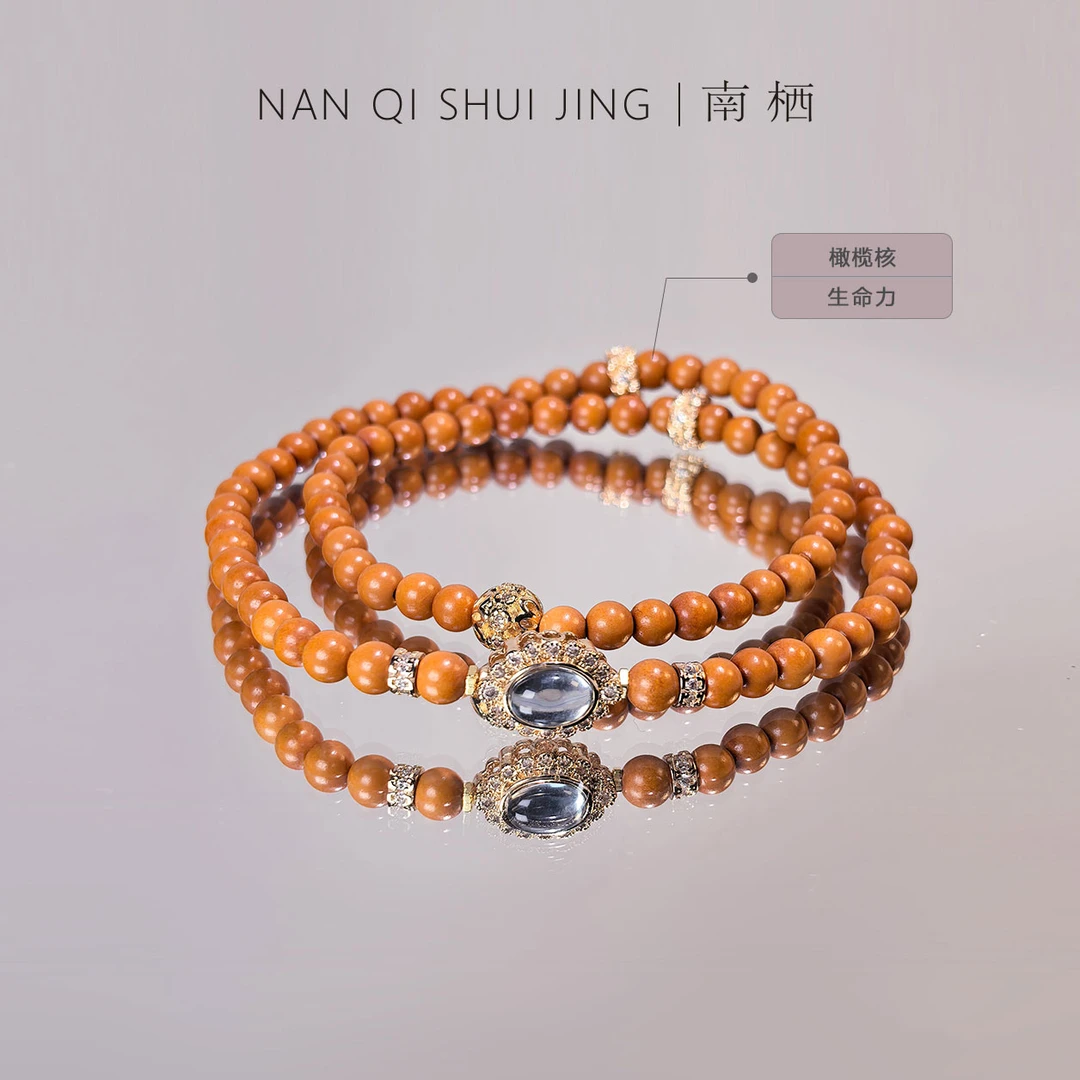 「南枝」天然橄榄核双圈设计款文玩手串手链时尚