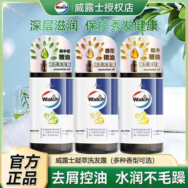 威露士洗发露300ml精油护理头皮柔顺滋养清爽持久留香家用正品