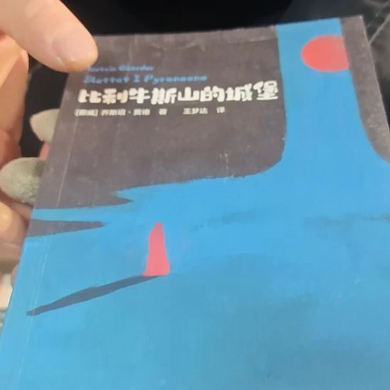 比例牛斯山的城堡（务必塑封）