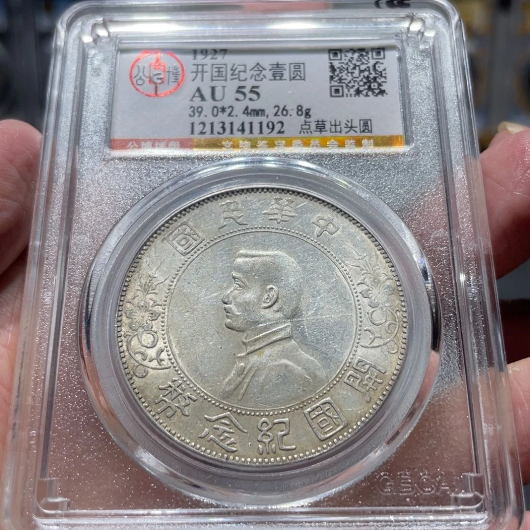 银讲**史小头公博1192 神临钱币
