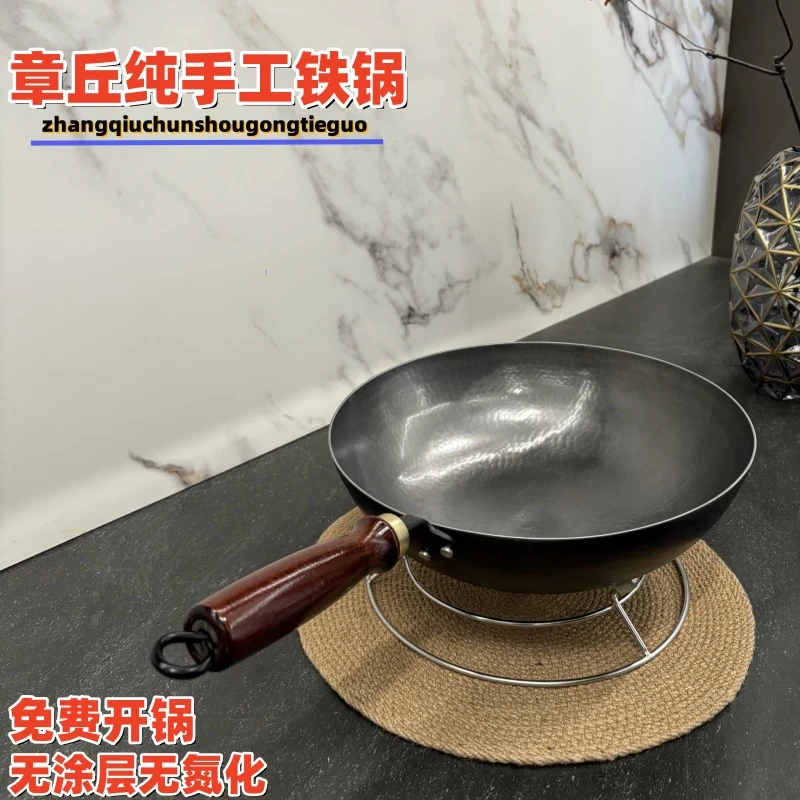 正宗章丘手工锻打铁锅家用炒锅无涂层热锻熟铁锅物理不沾健康好用