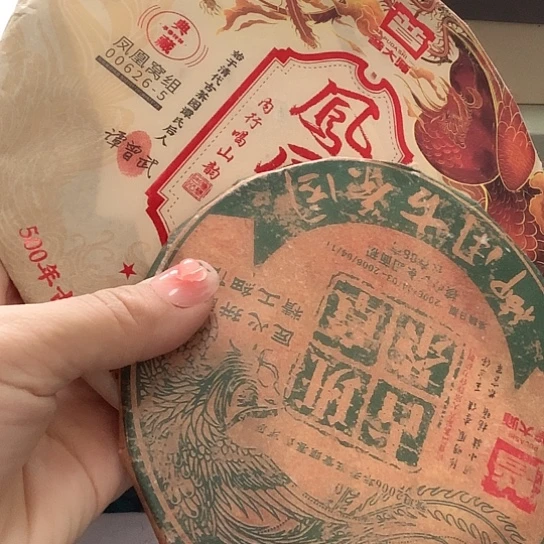 百隆日瓷中古瓷器