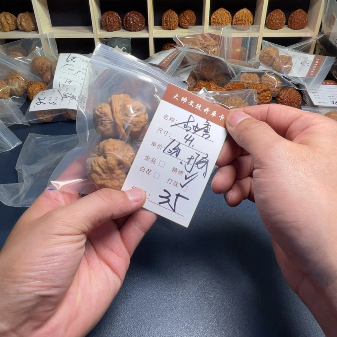 ****文玩核桃把件文玩核桃35