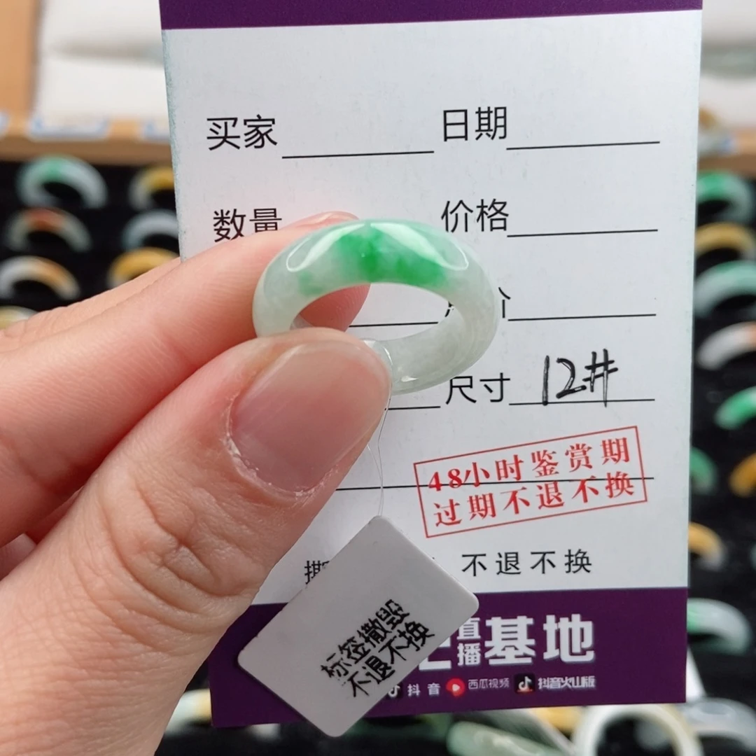 翡翠戒指未镶嵌山***?圈口12