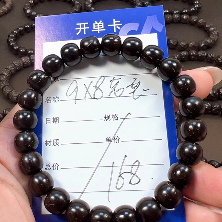 椰蒂手串9x8老型一物一图椰蒂