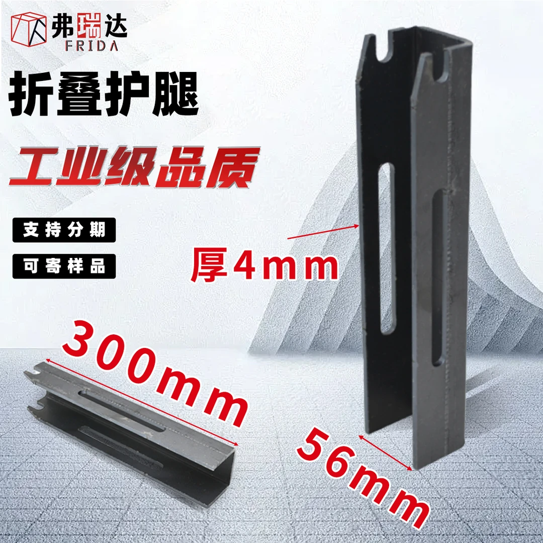 周转箱配件折叠件护脚护腿包脚U型槽 包角货架配件堆垛架配件立柱
