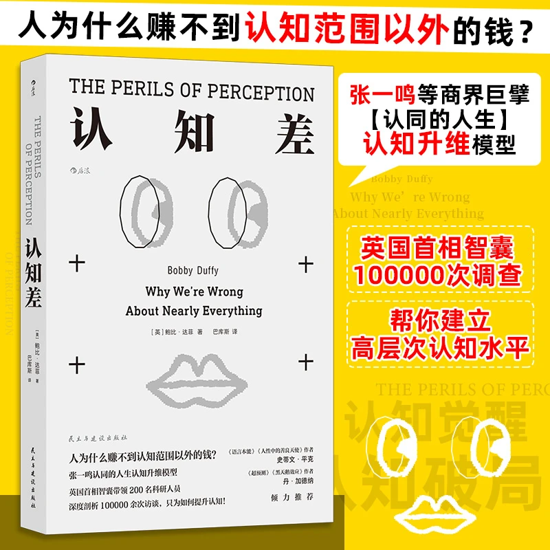 认知差认知差认知差