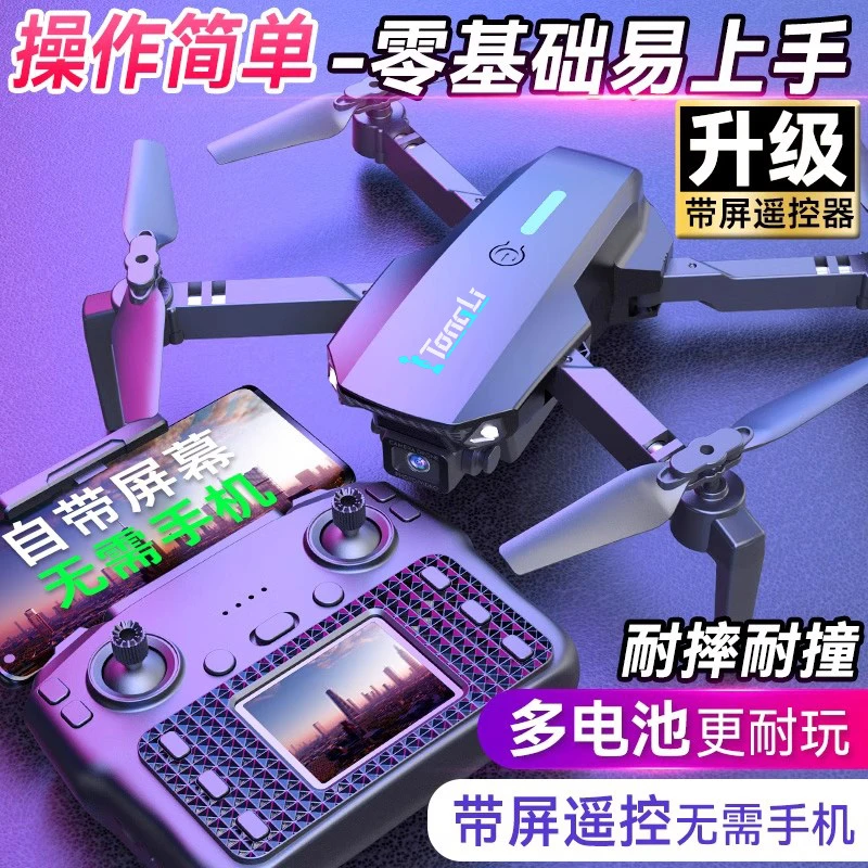 儿童无人机高清航拍6-12小学生中大童8-15遥控飞机防摔耐摔玩具男