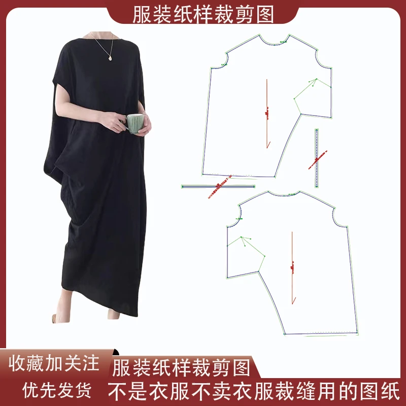 1827【不是衣服】定制款服装纸样裁剪图纸宽松无袖连衣裙缝纫纸样