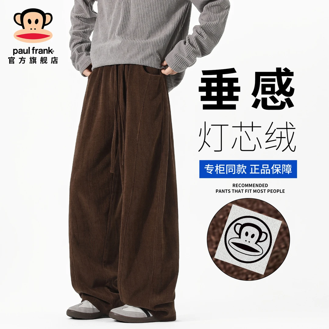 paul frank/大嘴猴复古宽松保暖休闲裤男2025秋冬款垂感舒适长裤