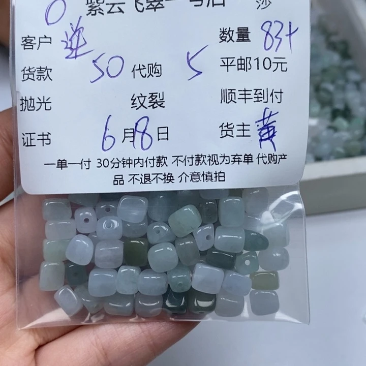 翡翠散珠逆**翔天然翡翠