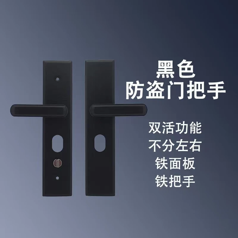 （拍一发十）025双活房间防盗门把手黑灰色工程锁电子锁指纹锁