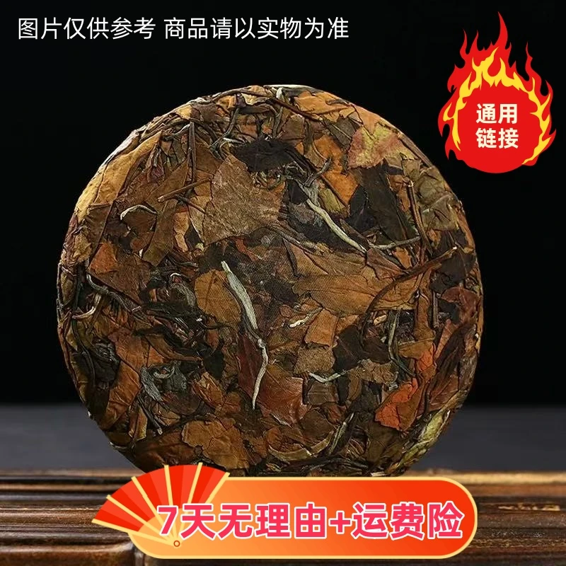 2月18号  357克 24年布朗山 白茶饼茶 W047