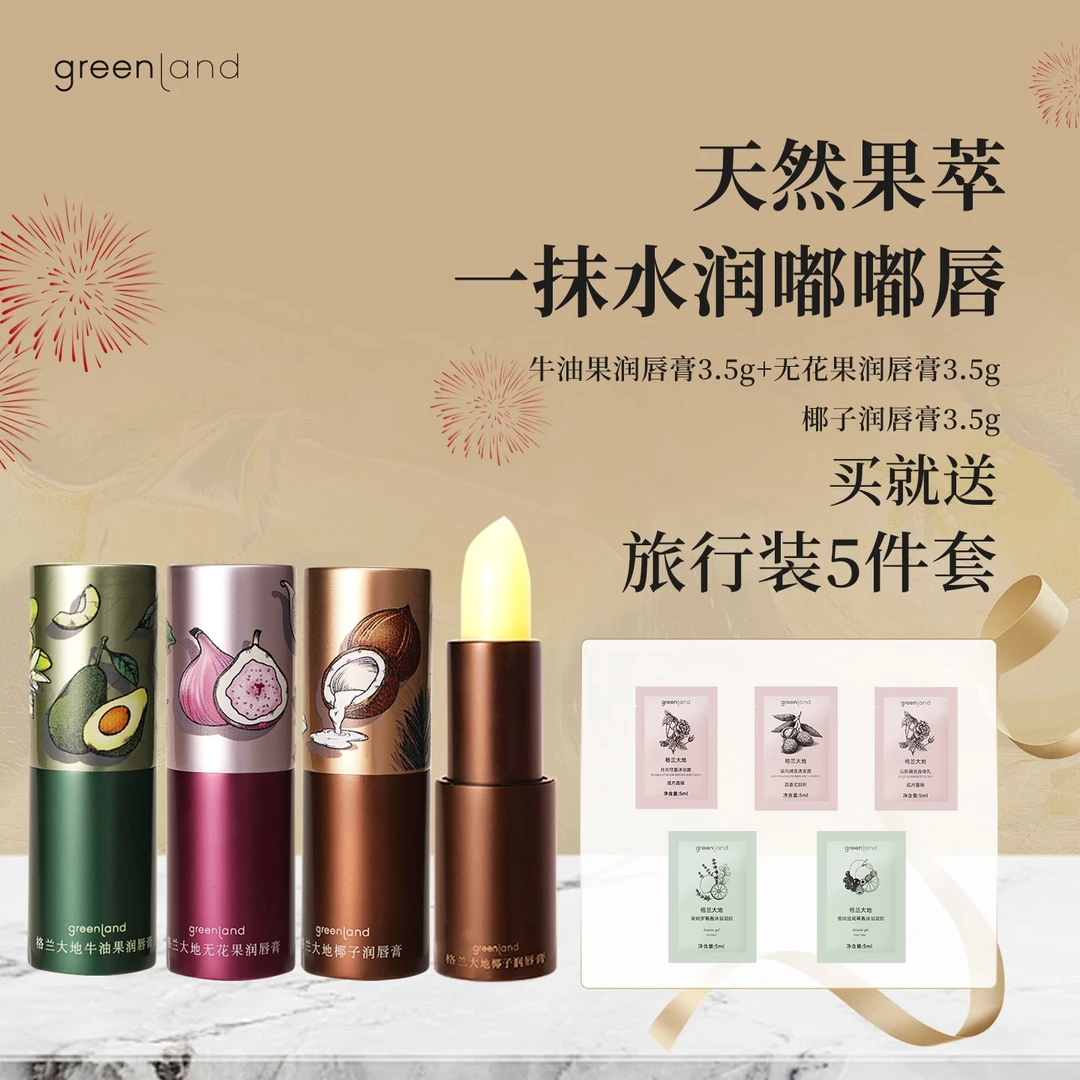 格兰大地保湿果香润唇膏滋润补水防干裂无色水润淡化唇纹儿童敏感