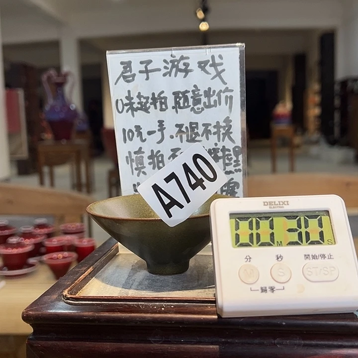 折***树瓷片740 景德镇市