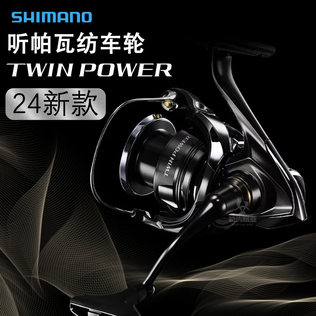 24新款SHIMANO禧玛诺TWINPOWER纺车轮听帕瓦高强度耐用远投鱼线轮