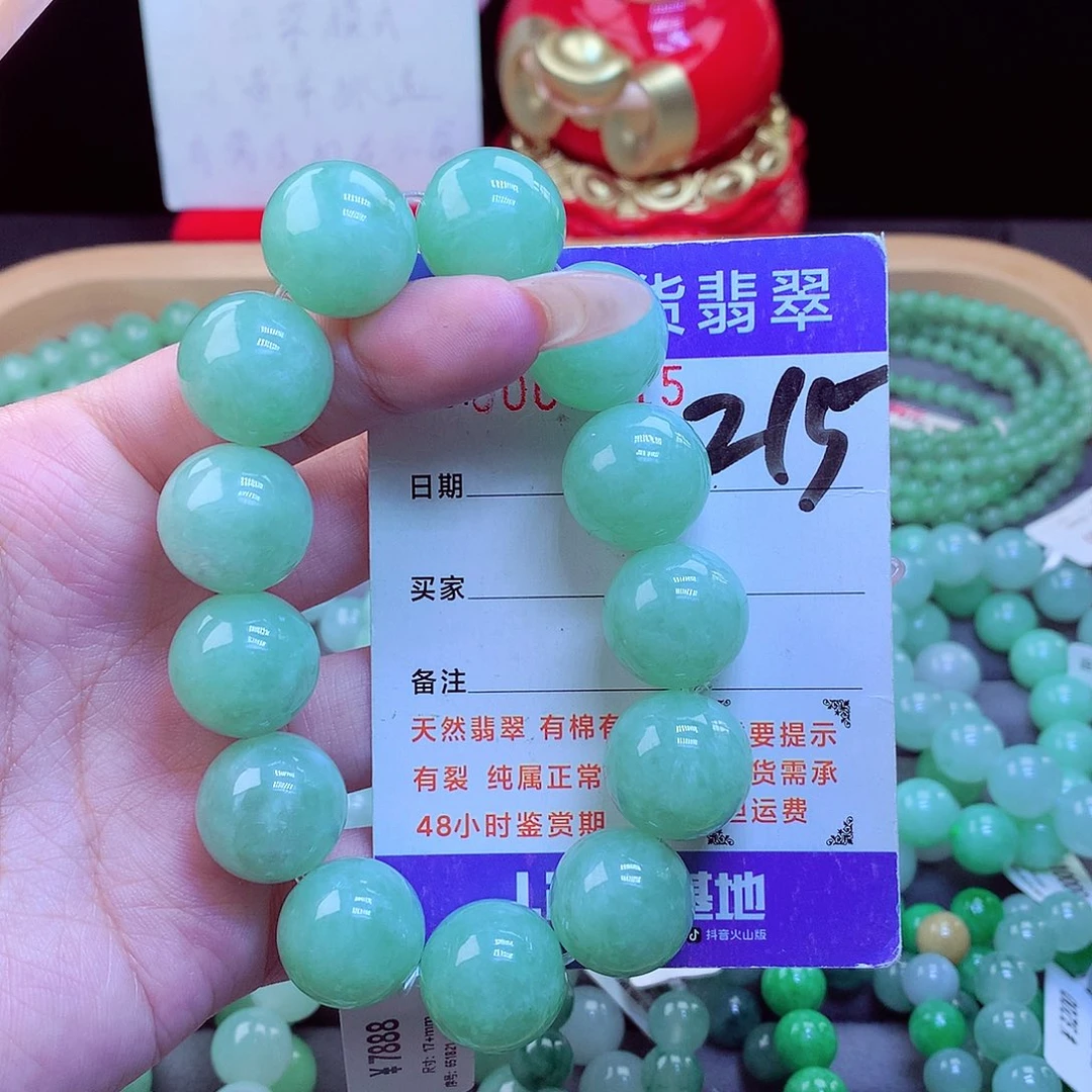 颈饰未镶嵌翡翠黎*