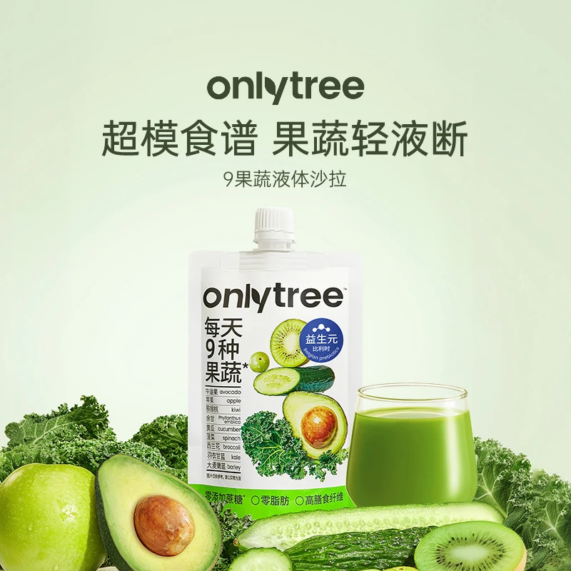 onlytree9果蔬液体沙拉蔬果nfc蔬菜果汁大餐救星轻液断蔬菜汁饮料